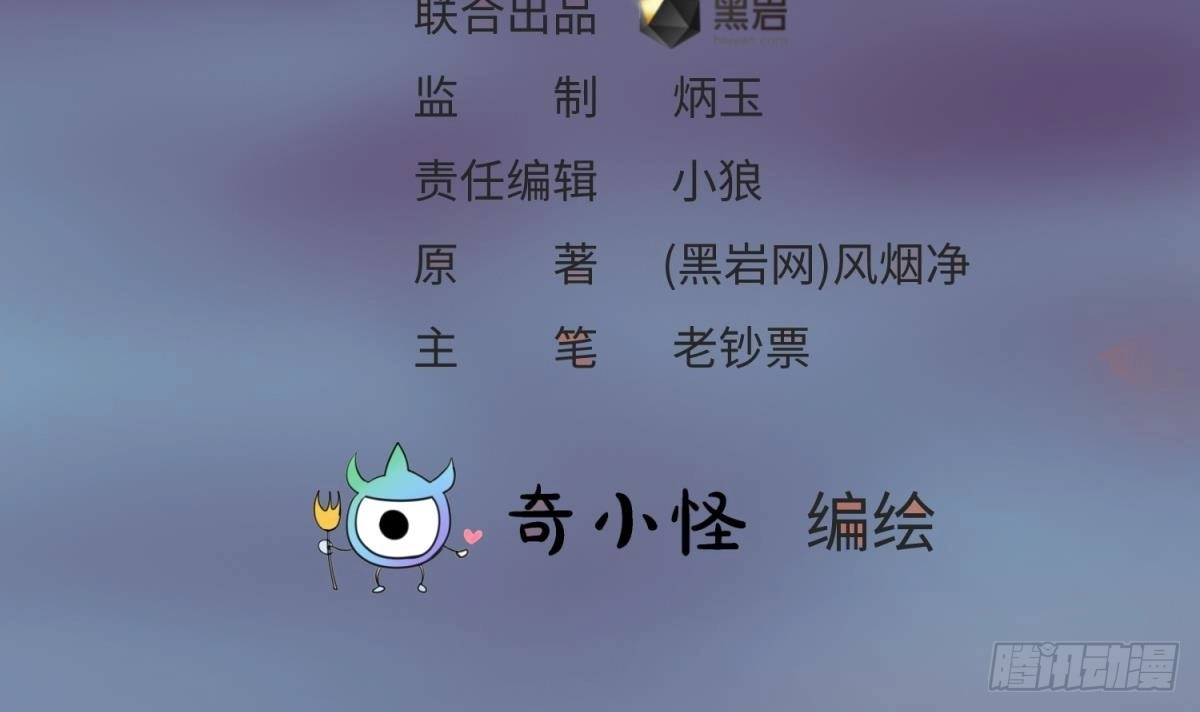 女神的私人医生 第43话 咬 第3页