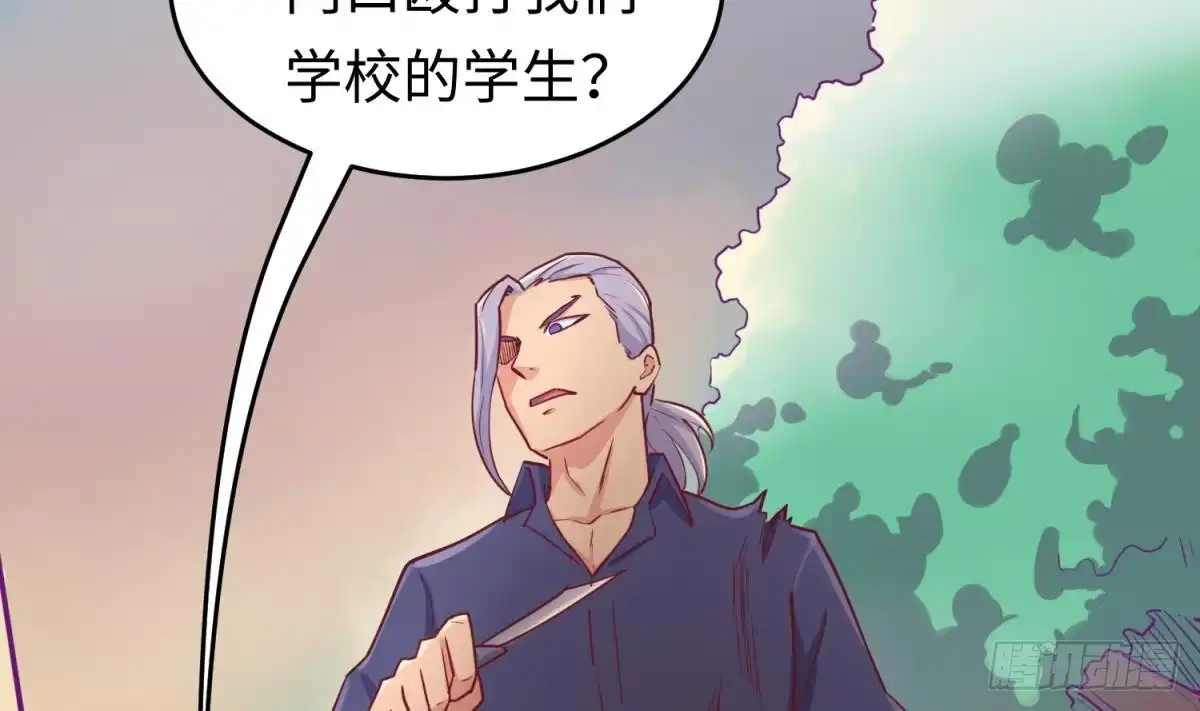 女神的私人医生 第43话 咬 第5页