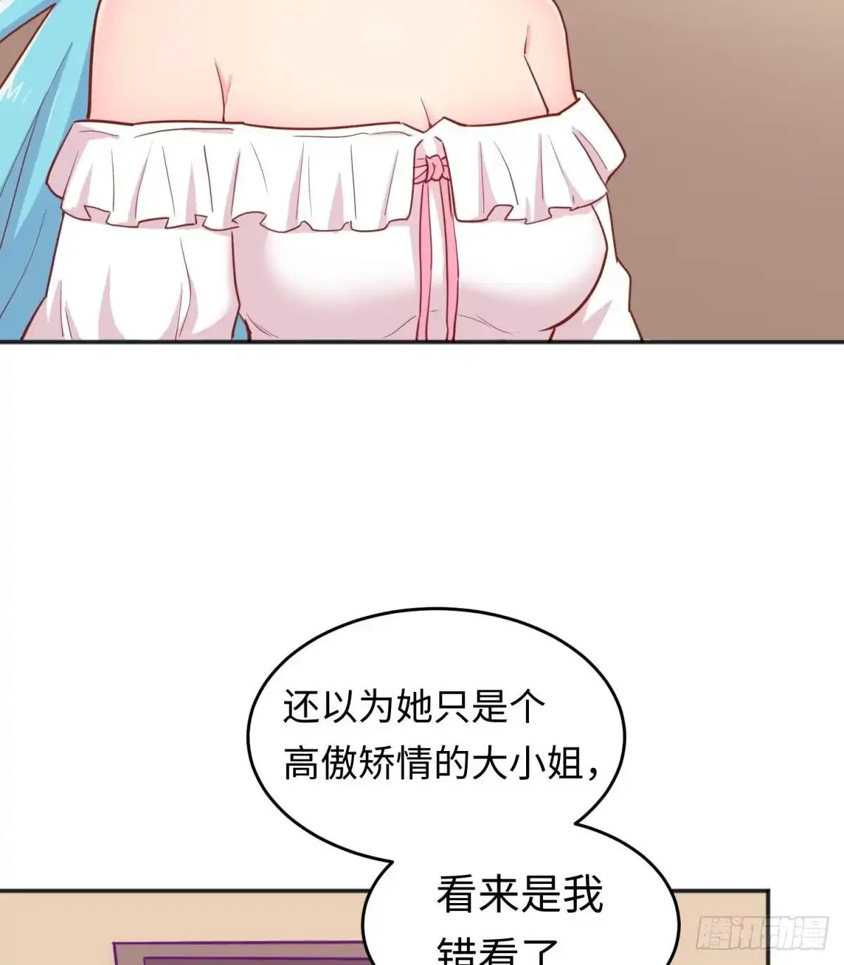 女神的私人医生 第43话 咬 第50页