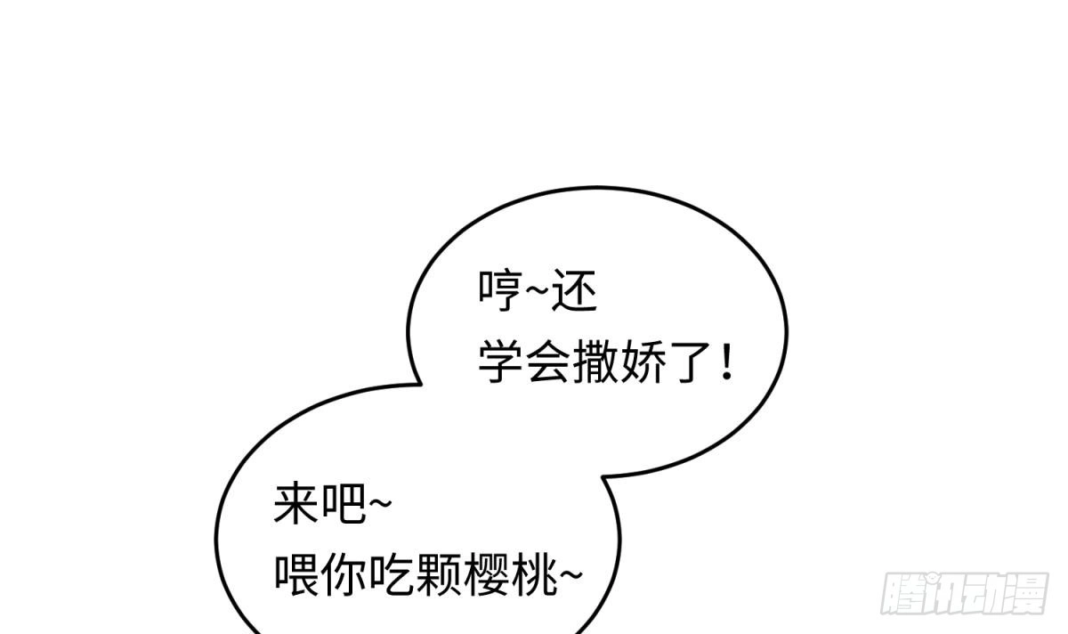 女神的私人医生 第43话 咬 第63页