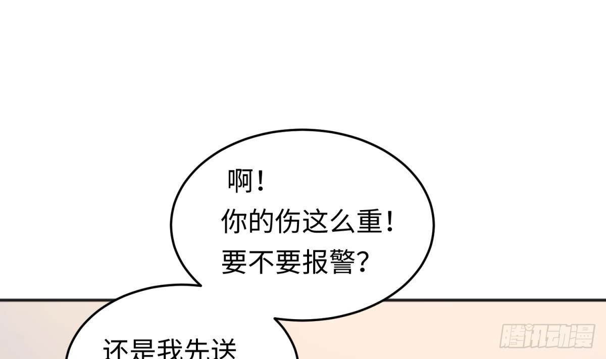 女神的私人医生 第43话 咬 第28页