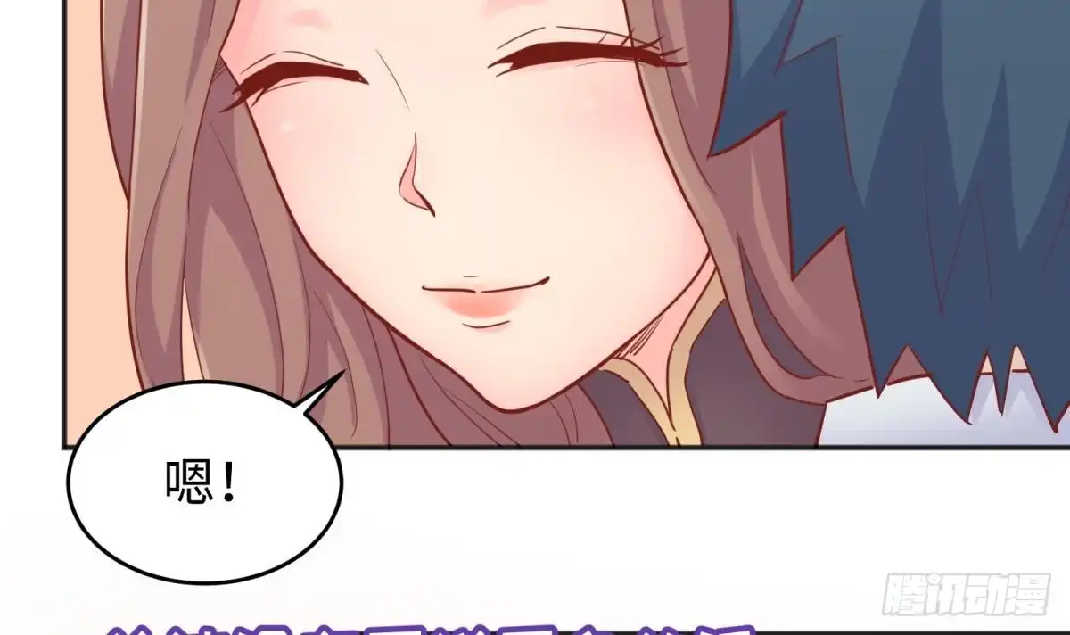 女神的私人医生 第44话 孤注一掷的告白 第42页