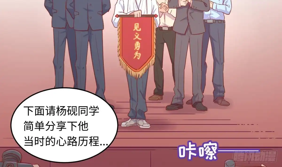 女神的私人医生 第44话 孤注一掷的告白 第52页