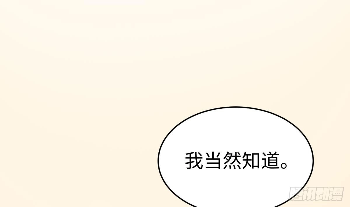 女神的私人医生 第44话 孤注一掷的告白 第9页