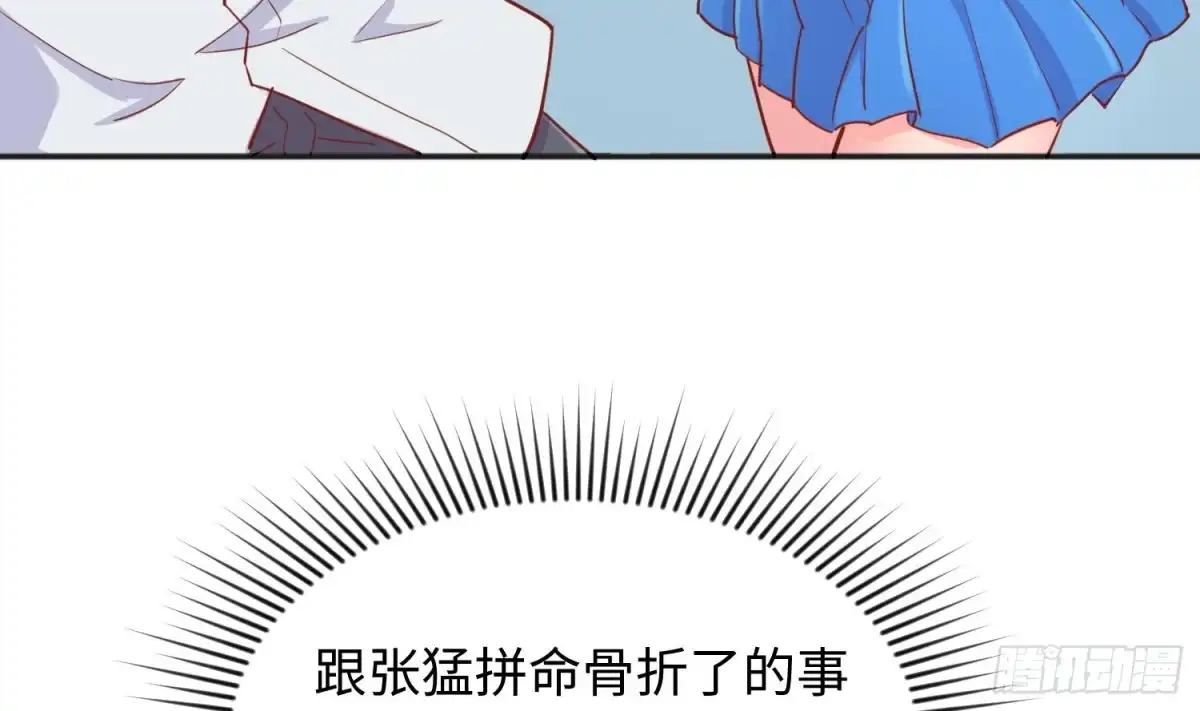 女神的私人医生 第44话 孤注一掷的告白 第67页