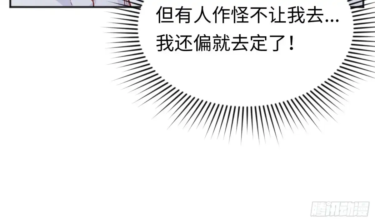 女神的私人医生 第44话 孤注一掷的告白 第77页