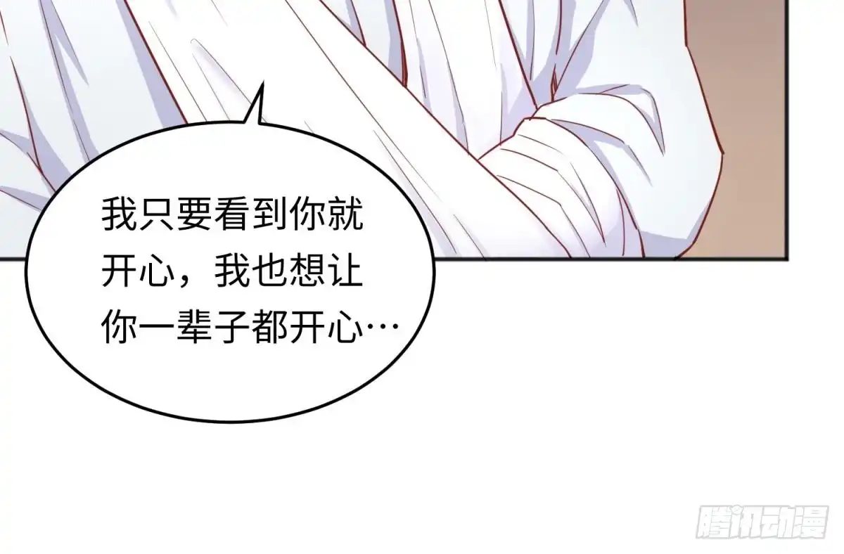 女神的私人医生 第44话 孤注一掷的告白 第33页