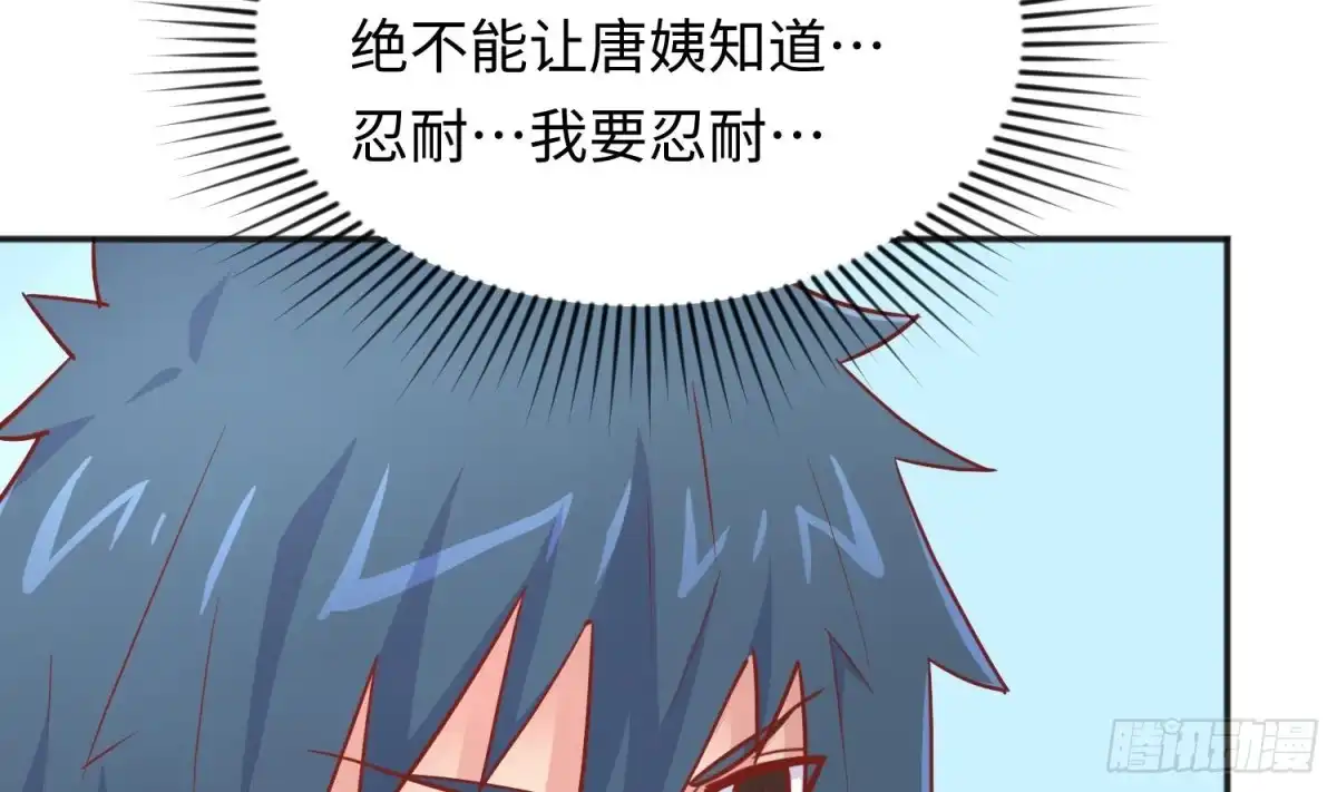 女神的私人医生 第44话 孤注一掷的告白 第68页