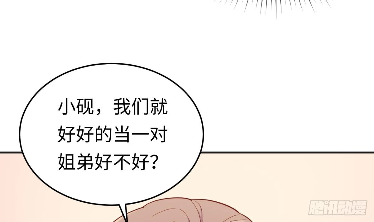 女神的私人医生 第44话 孤注一掷的告白 第28页