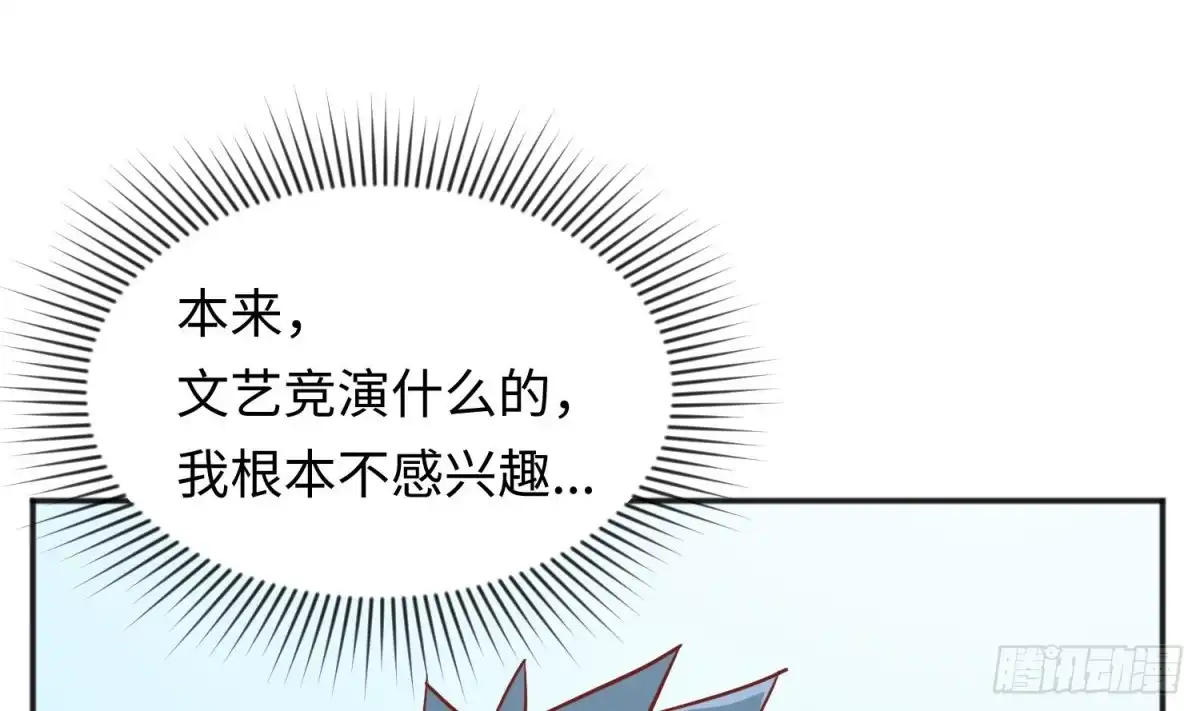 女神的私人医生 第44话 孤注一掷的告白 第74页