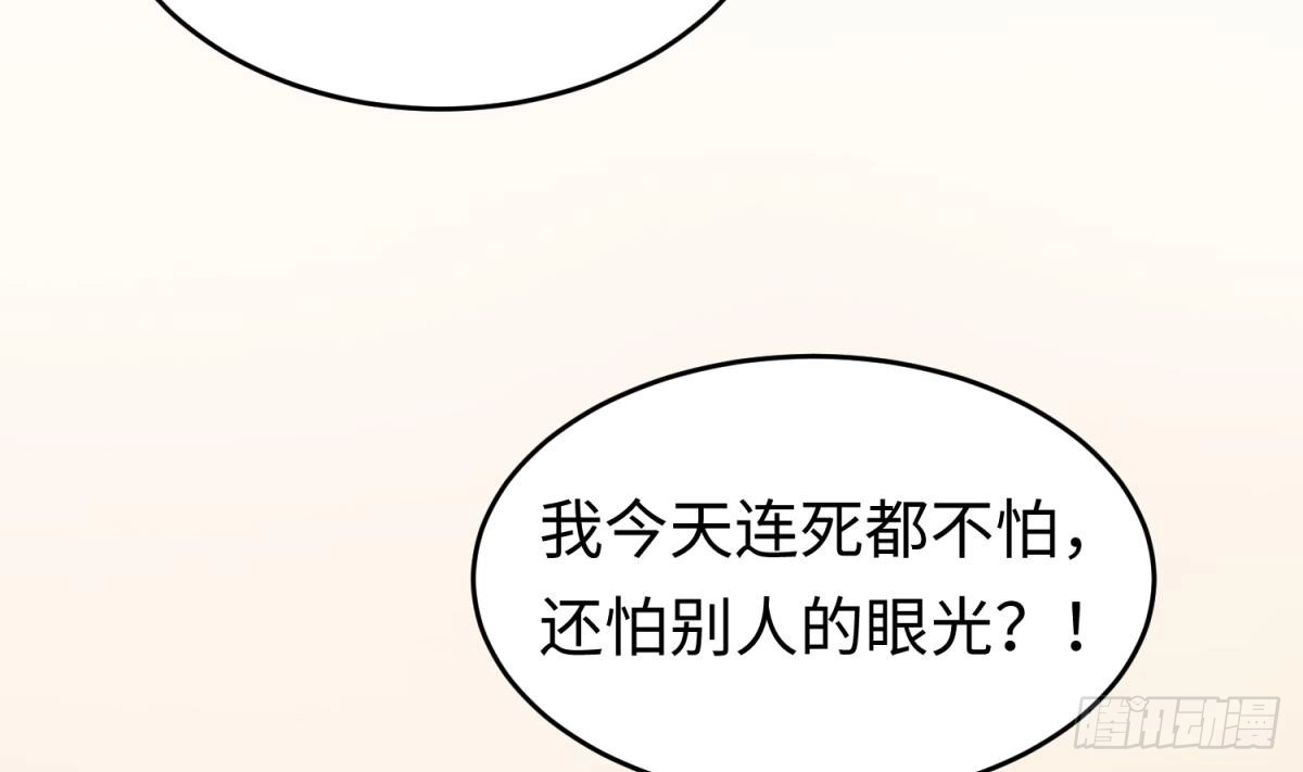 女神的私人医生 第44话 孤注一掷的告白 第37页