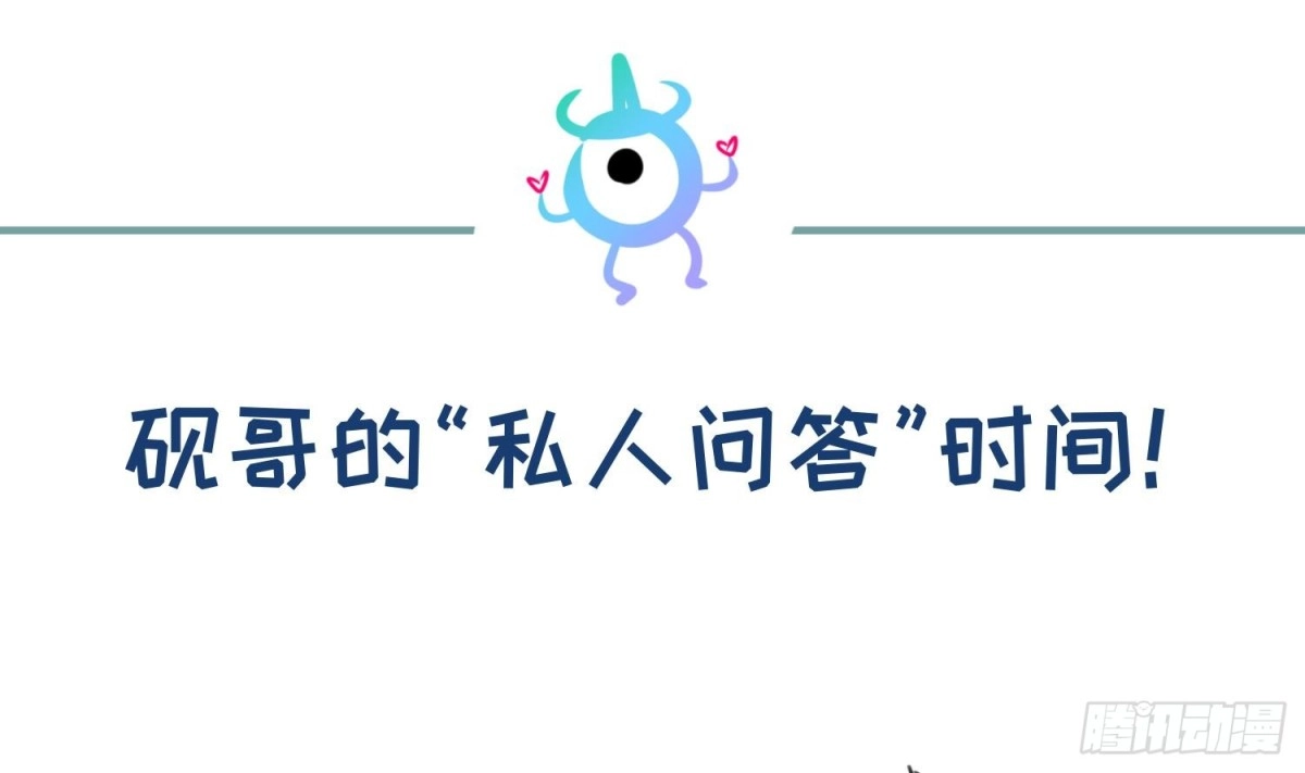 女神的私人医生 第44话 孤注一掷的告白 第78页