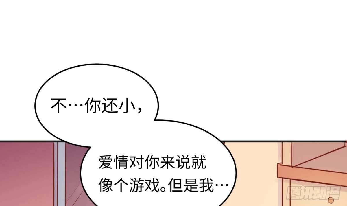 女神的私人医生 第44话 孤注一掷的告白 第15页