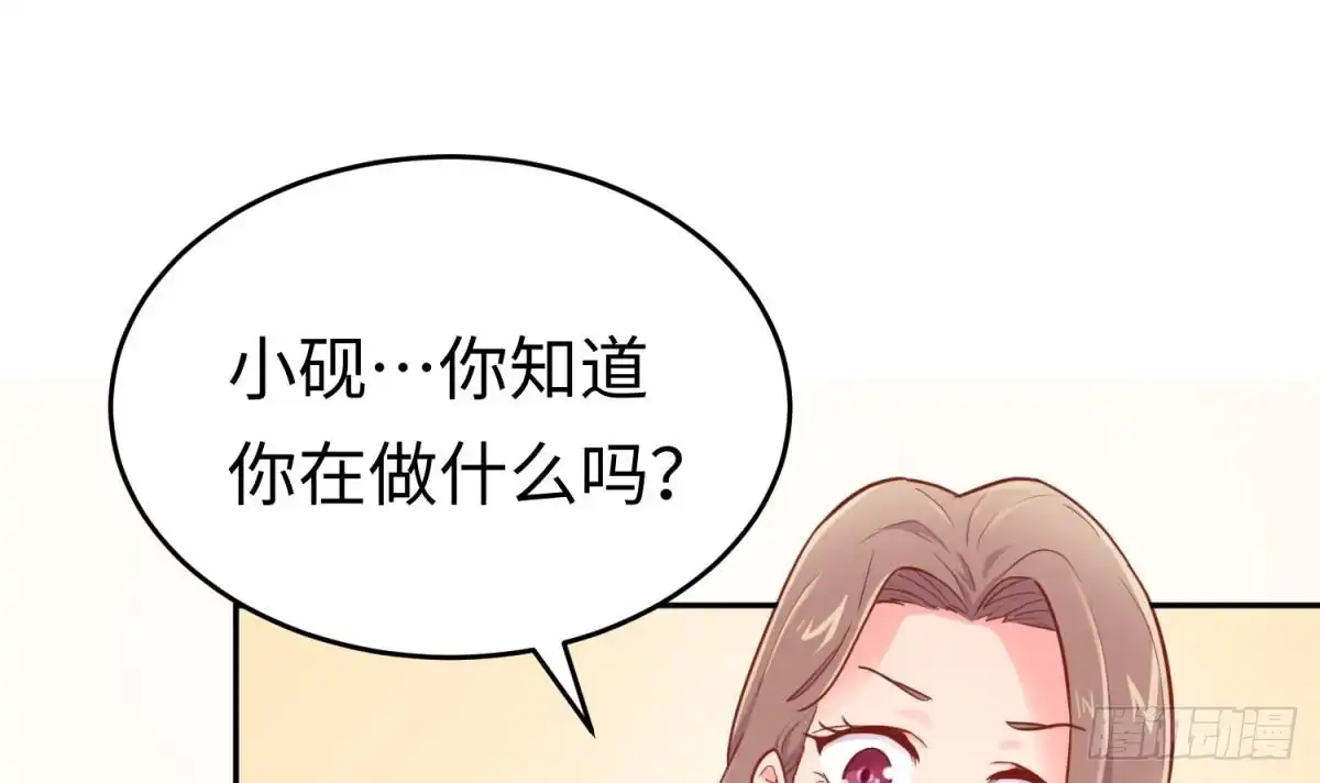 女神的私人医生 第44话 孤注一掷的告白 第6页