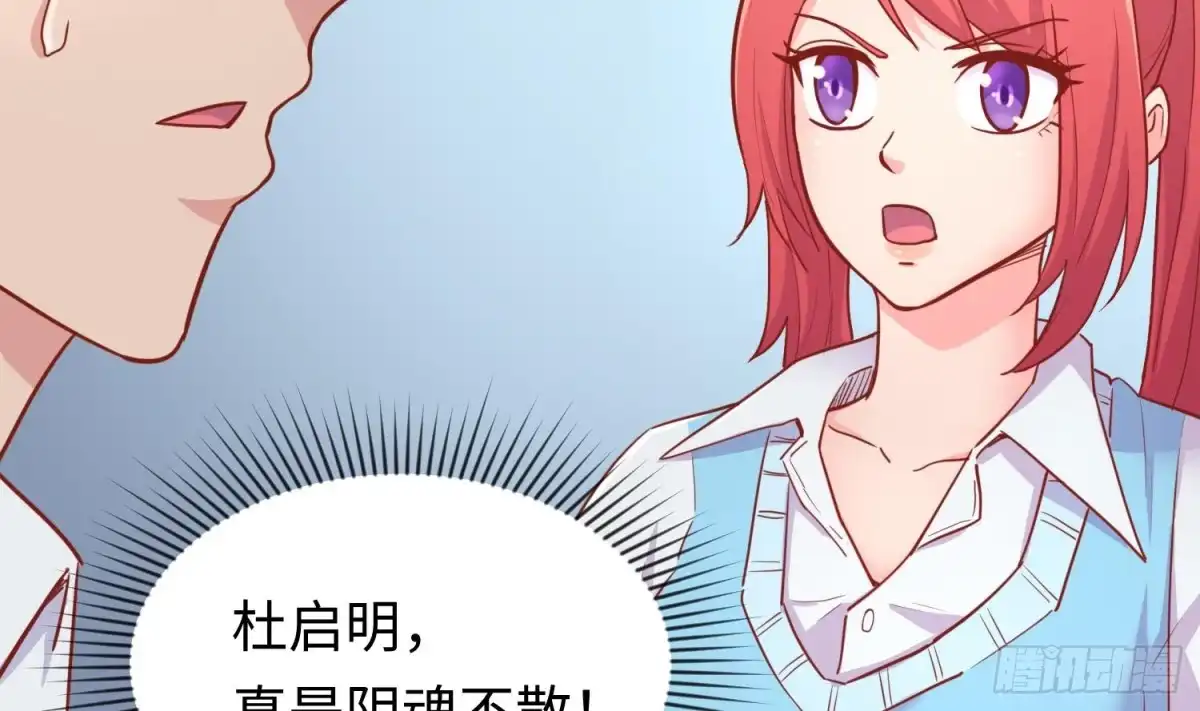 女神的私人医生 第44话 孤注一掷的告白 第72页