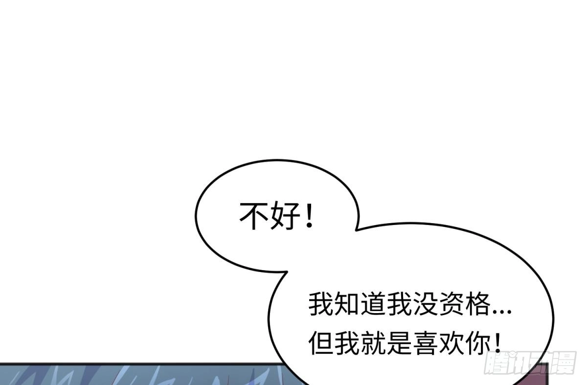 女神的私人医生 第44话 孤注一掷的告白 第31页