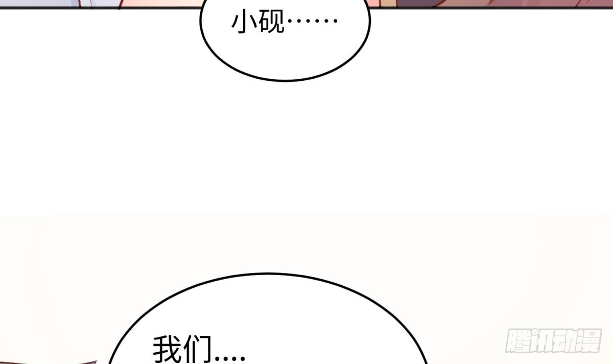 女神的私人医生 第44话 孤注一掷的告白 第21页