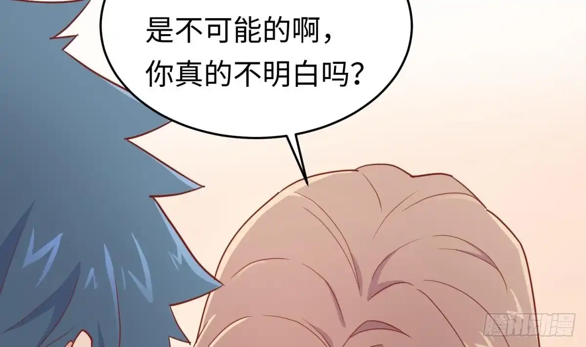女神的私人医生 第44话 孤注一掷的告白 第22页