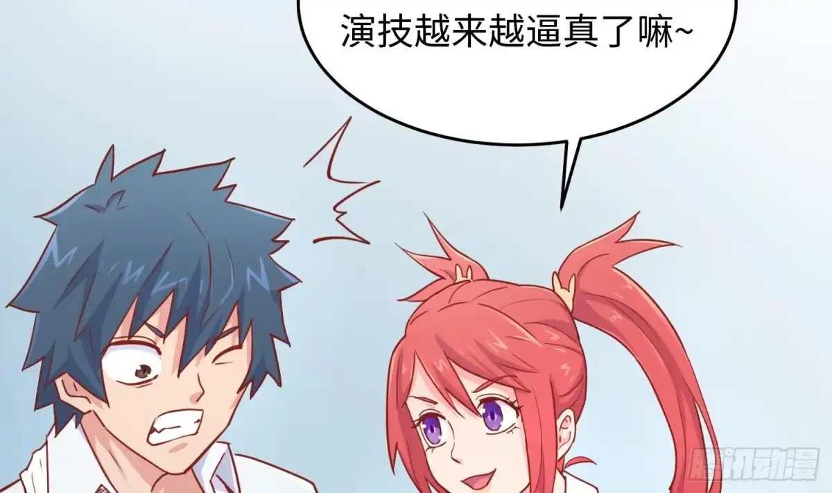 女神的私人医生 第44话 孤注一掷的告白 第65页