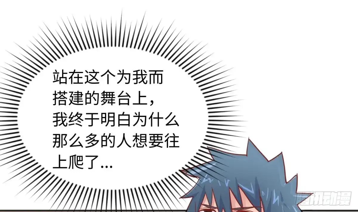 女神的私人医生 第44话 孤注一掷的告白 第47页
