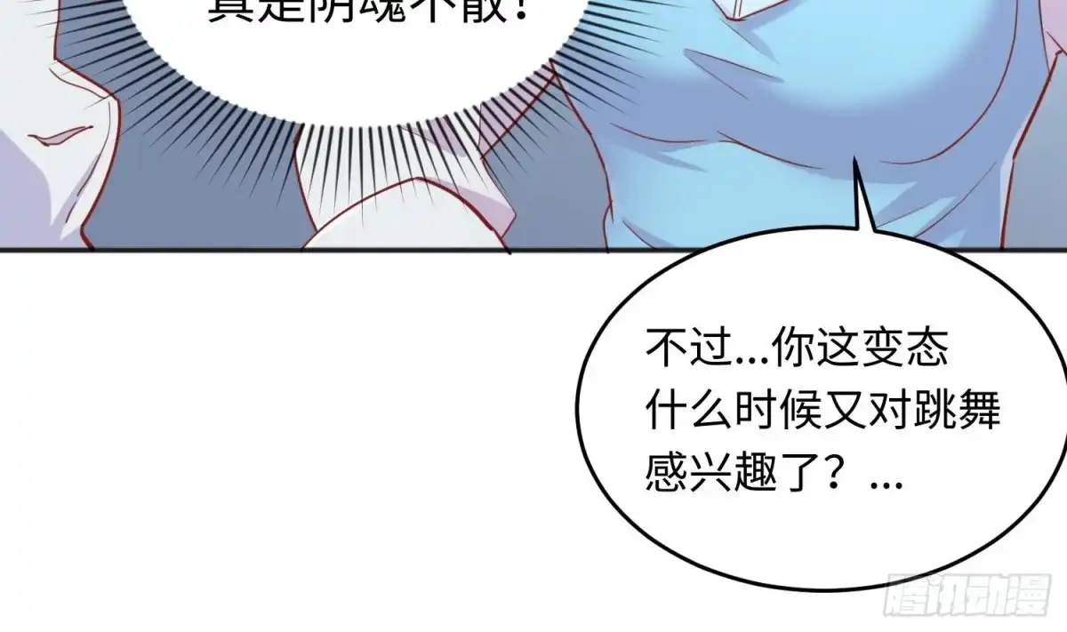 女神的私人医生 第44话 孤注一掷的告白 第73页