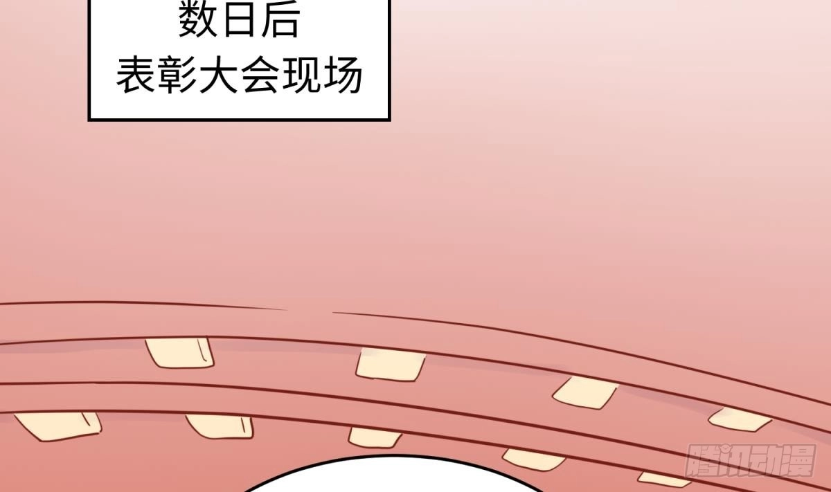 女神的私人医生 第44话 孤注一掷的告白 第44页