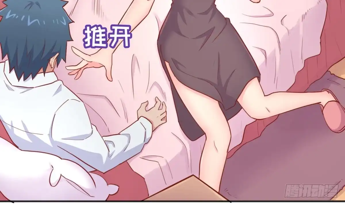 女神的私人医生 第44话 孤注一掷的告白 第17页