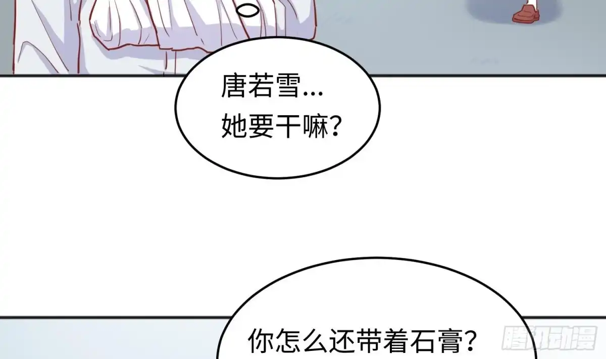 女神的私人医生 第44话 孤注一掷的告白 第64页