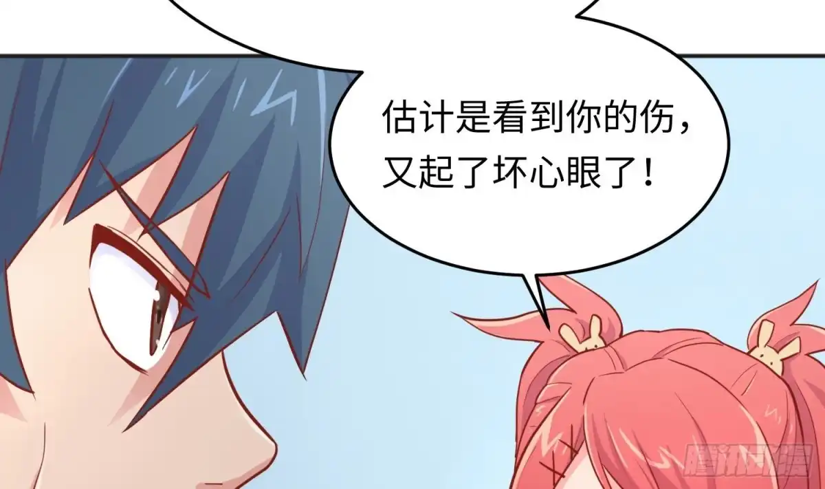 女神的私人医生 第44话 孤注一掷的告白 第71页