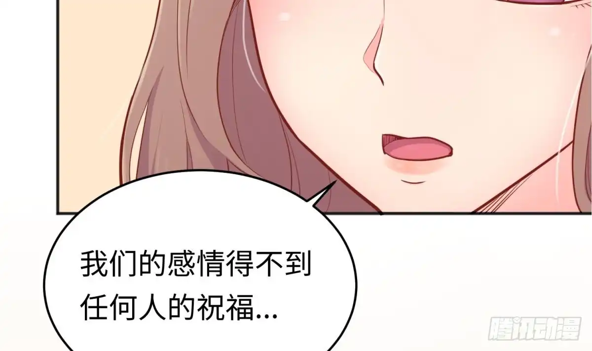 女神的私人医生 第44话 孤注一掷的告白 第36页