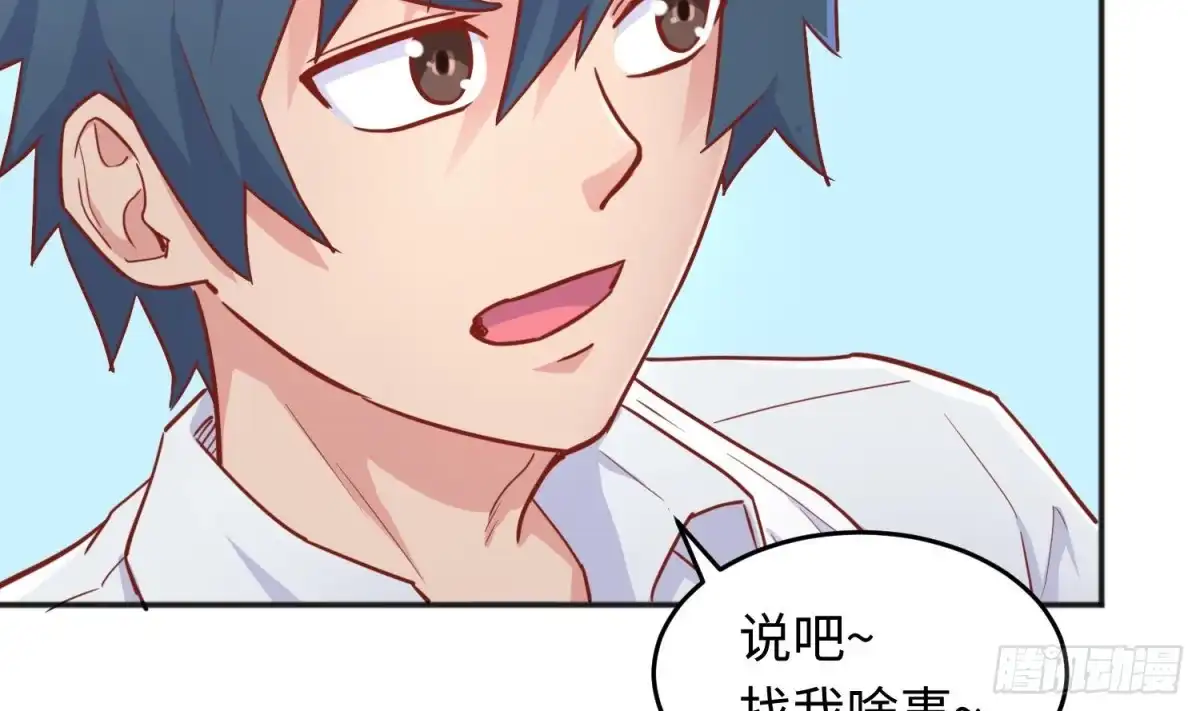 女神的私人医生 第44话 孤注一掷的告白 第69页