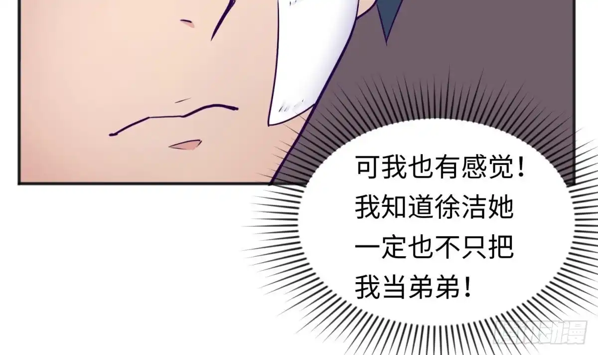 女神的私人医生 第44话 孤注一掷的告白 第27页