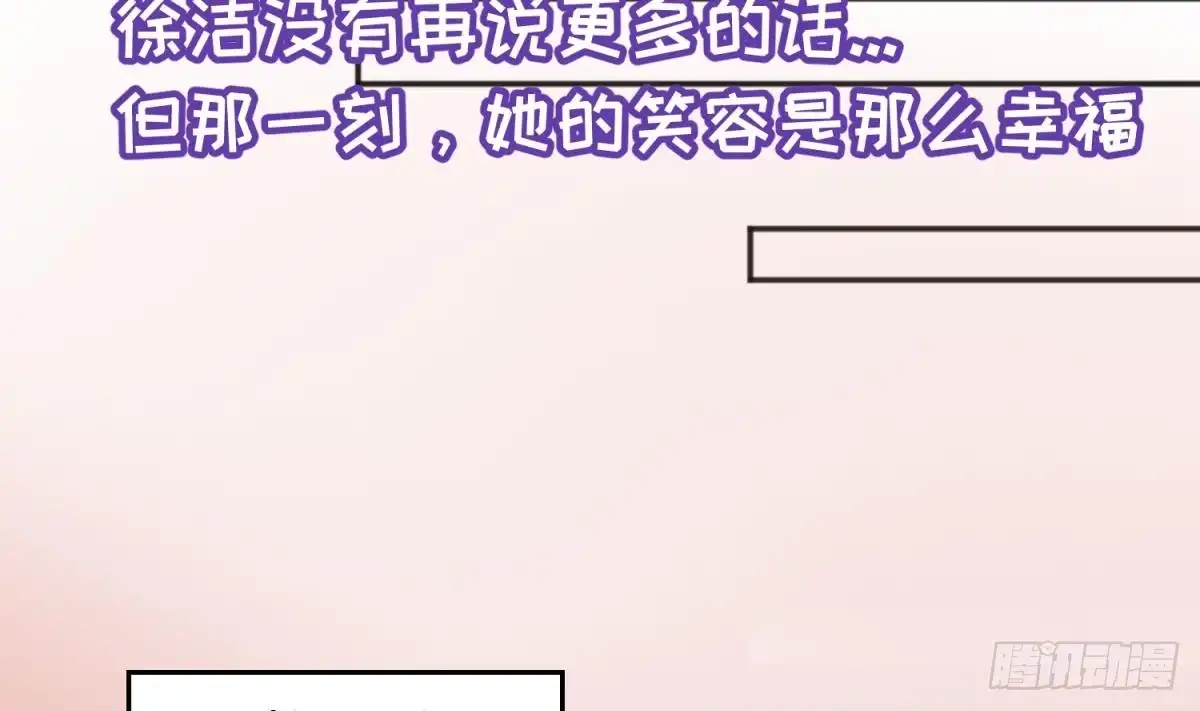 女神的私人医生 第44话 孤注一掷的告白 第43页