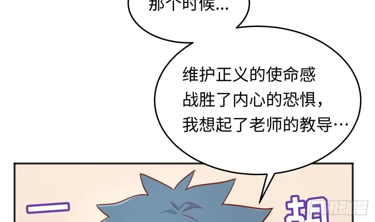 女神的私人医生 第44话 孤注一掷的告白 第55页