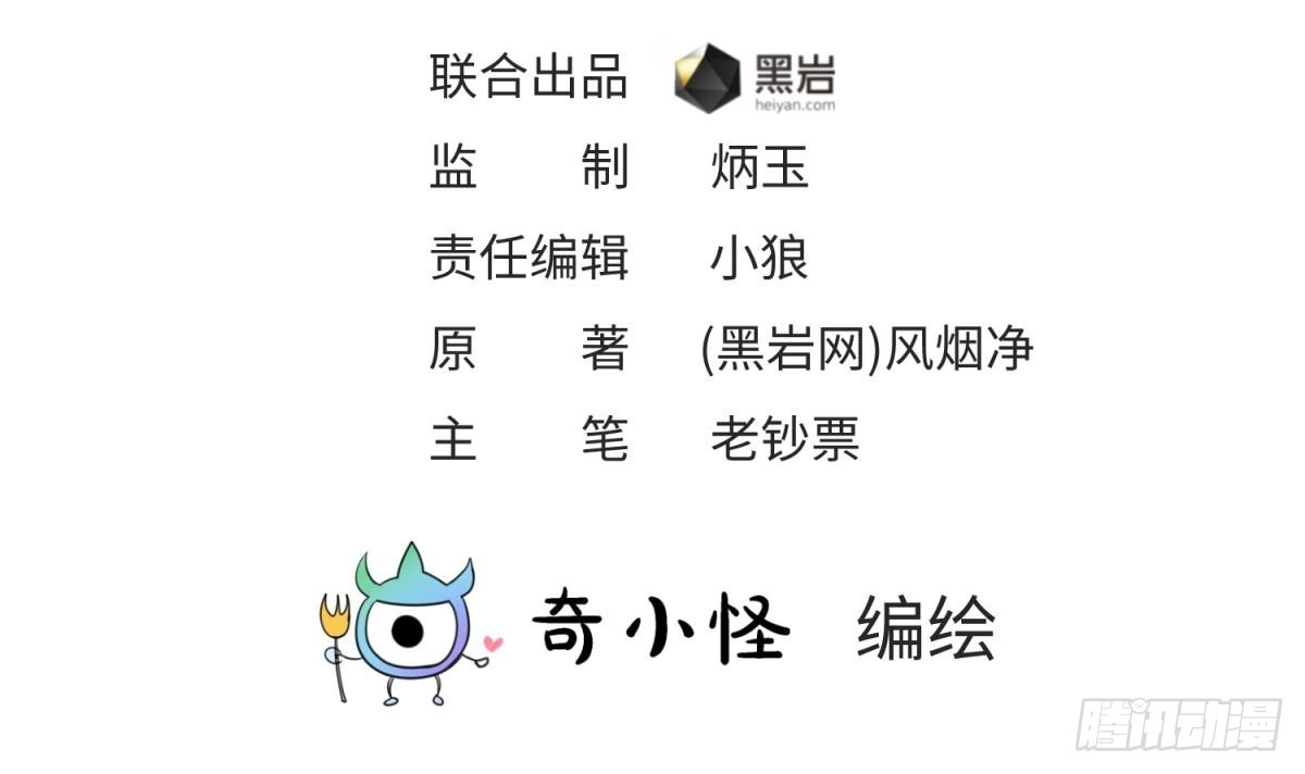 女神的私人医生 第44话 孤注一掷的告白 第3页