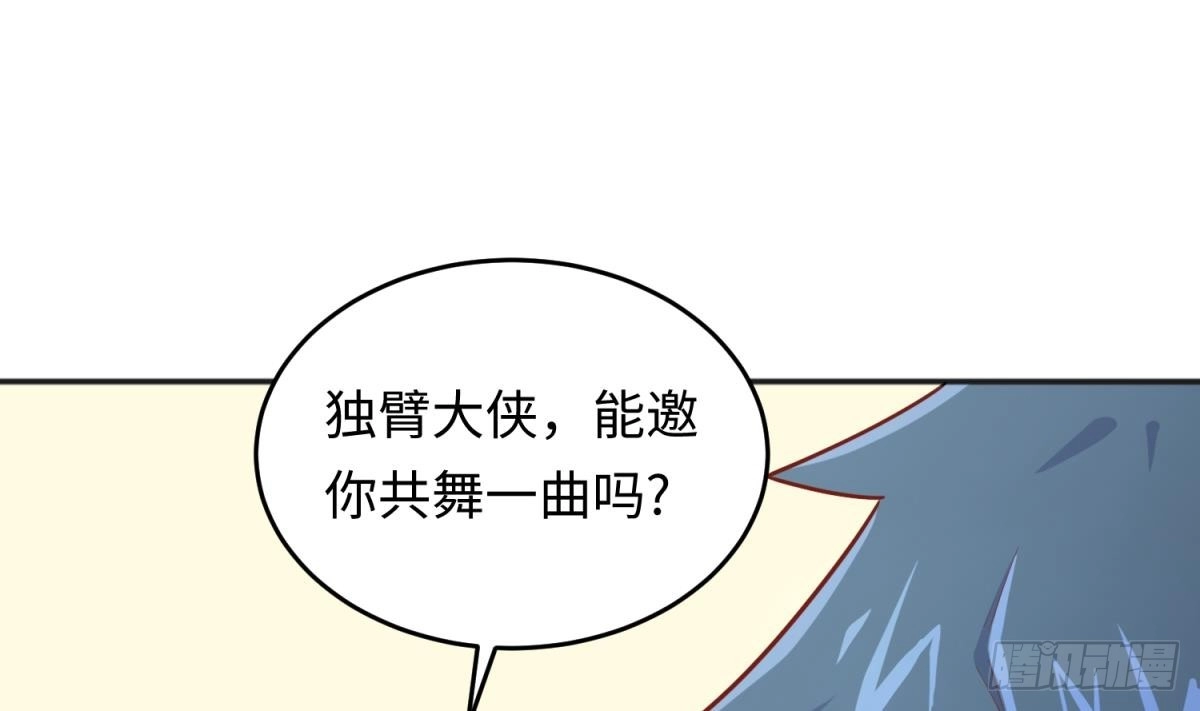 女神的私人医生 第45话 一通奇怪的来电 第41页