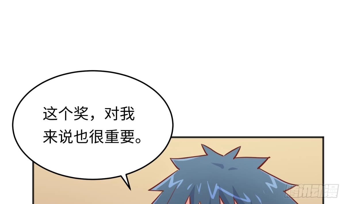 女神的私人医生 第45话 一通奇怪的来电 第38页