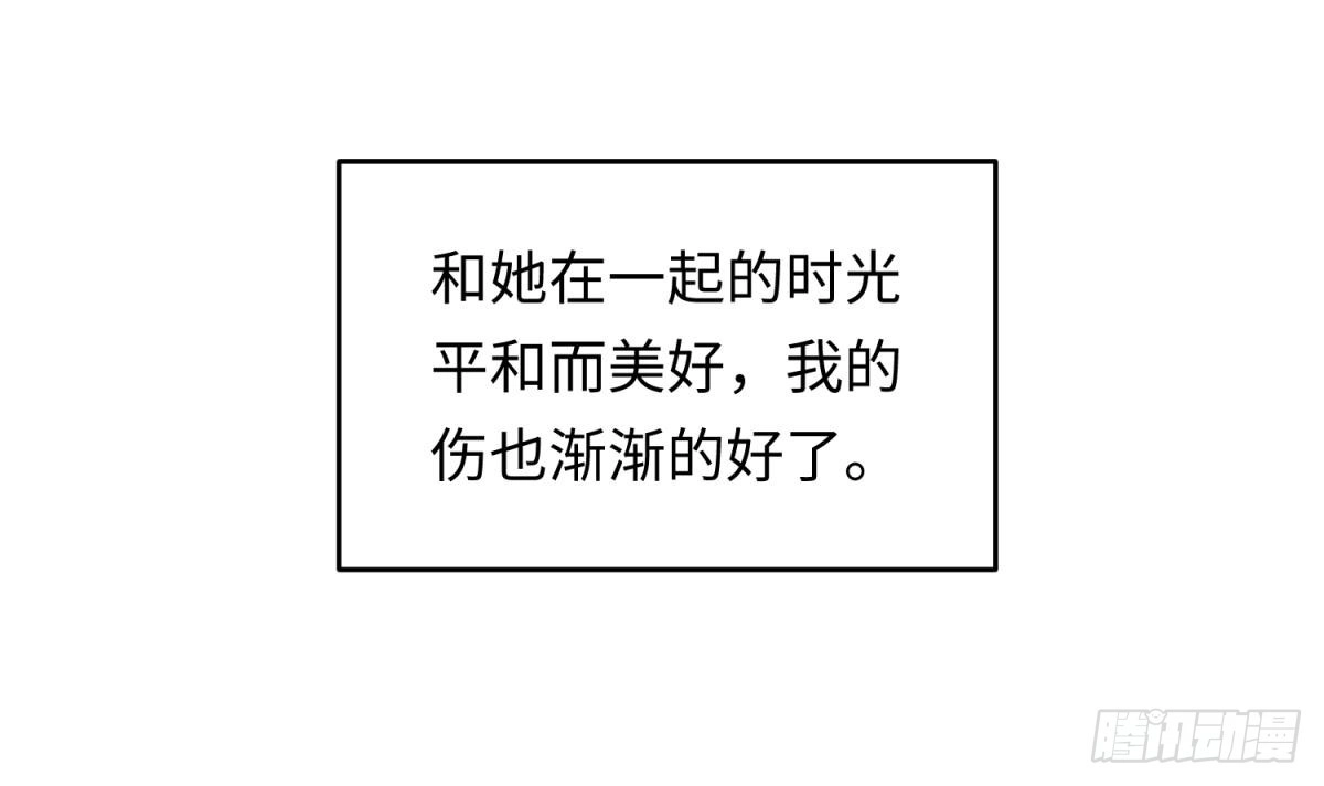 女神的私人医生 第45话 一通奇怪的来电 第48页