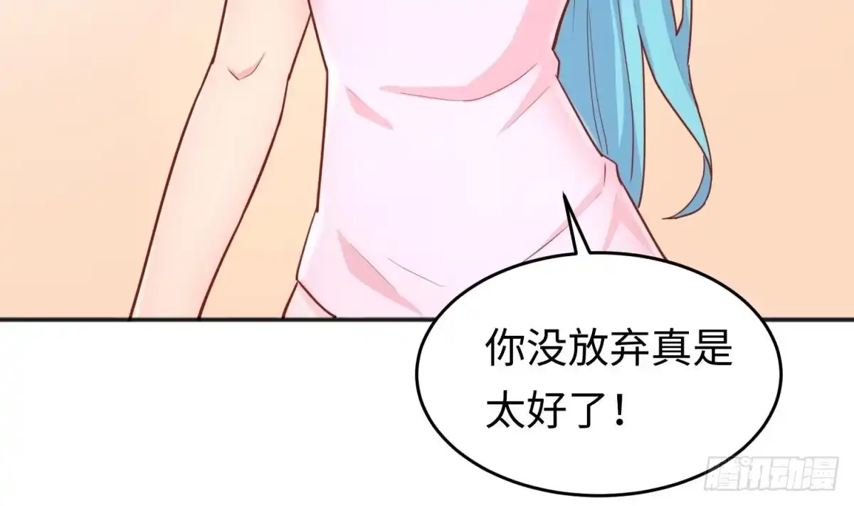 女神的私人医生 第45话 一通奇怪的来电 第37页