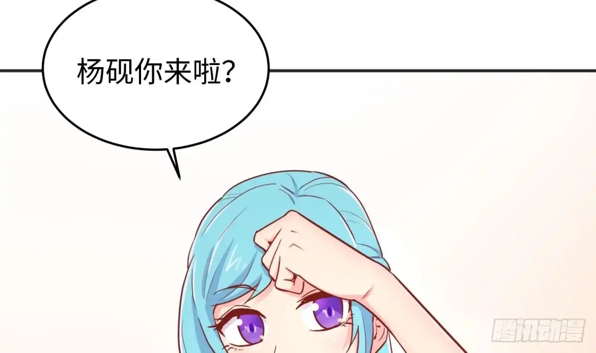 女神的私人医生 第45话 一通奇怪的来电 第35页