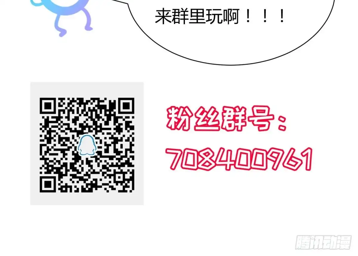 女神的私人医生 第45话 一通奇怪的来电 第75页