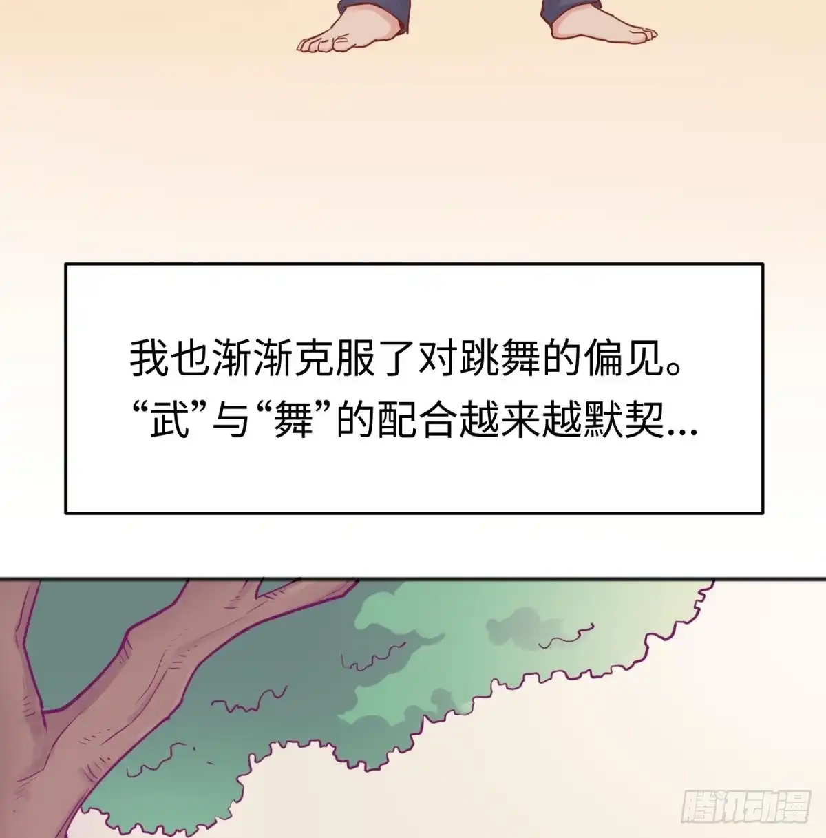 女神的私人医生 第45话 一通奇怪的来电 第50页