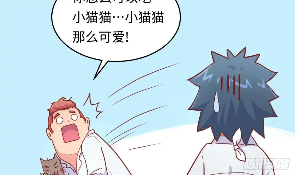 女神的私人医生 第45话 一通奇怪的来电 第13页