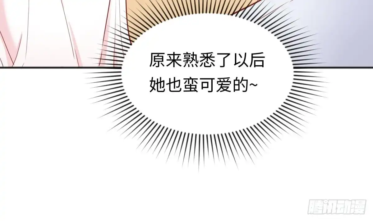 女神的私人医生 第45话 一通奇怪的来电 第44页