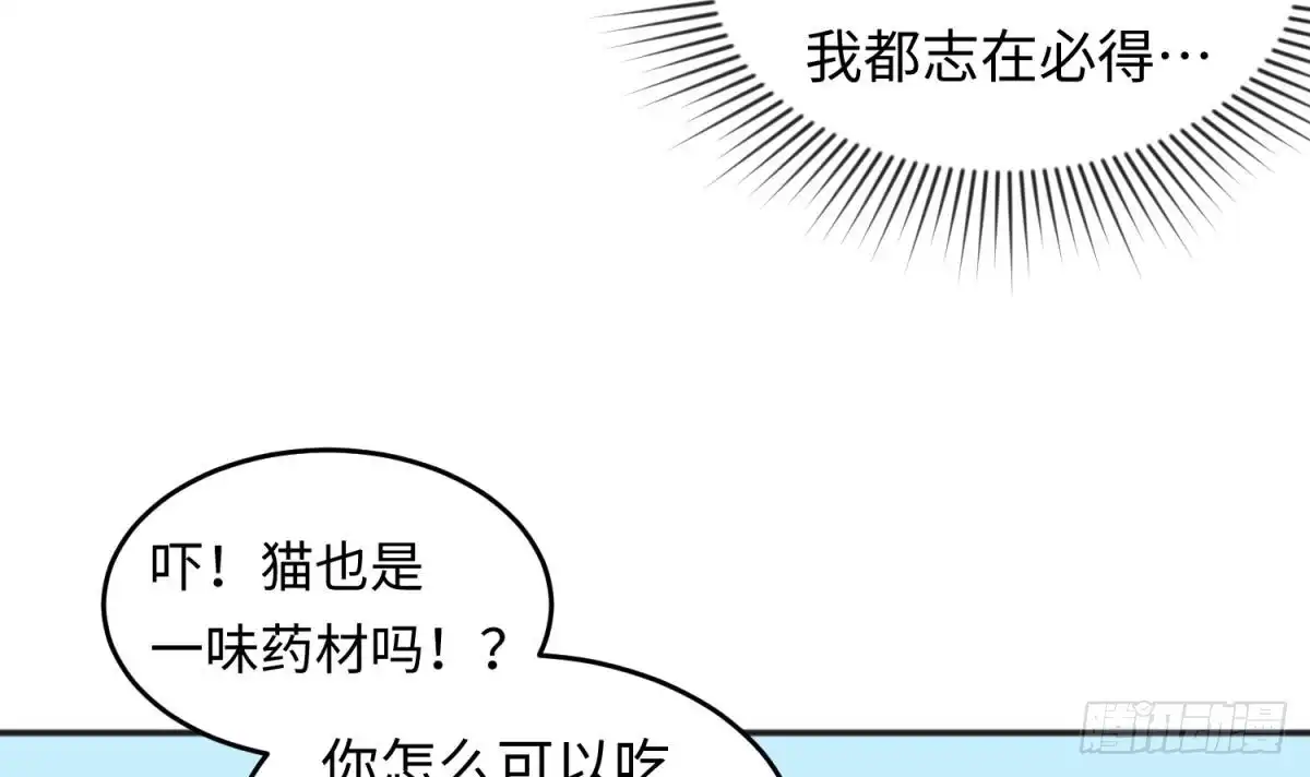 女神的私人医生 第45话 一通奇怪的来电 第12页