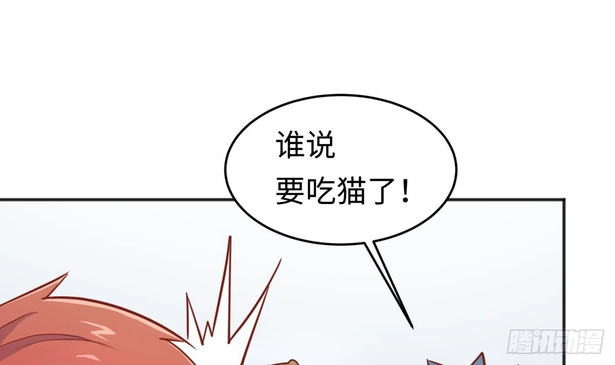 女神的私人医生 第45话 一通奇怪的来电 第15页
