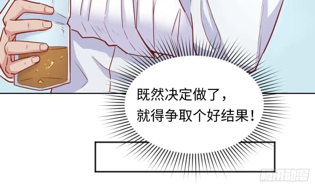 女神的私人医生 第45话 一通奇怪的来电 第30页