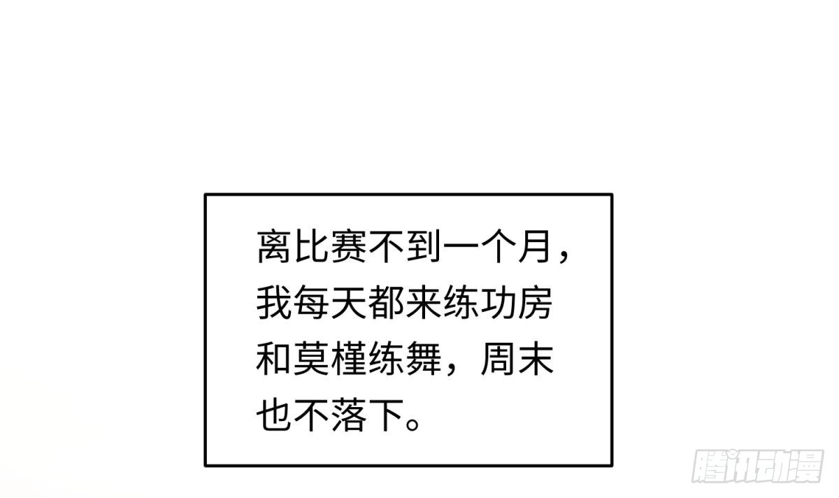 女神的私人医生 第45话 一通奇怪的来电 第45页