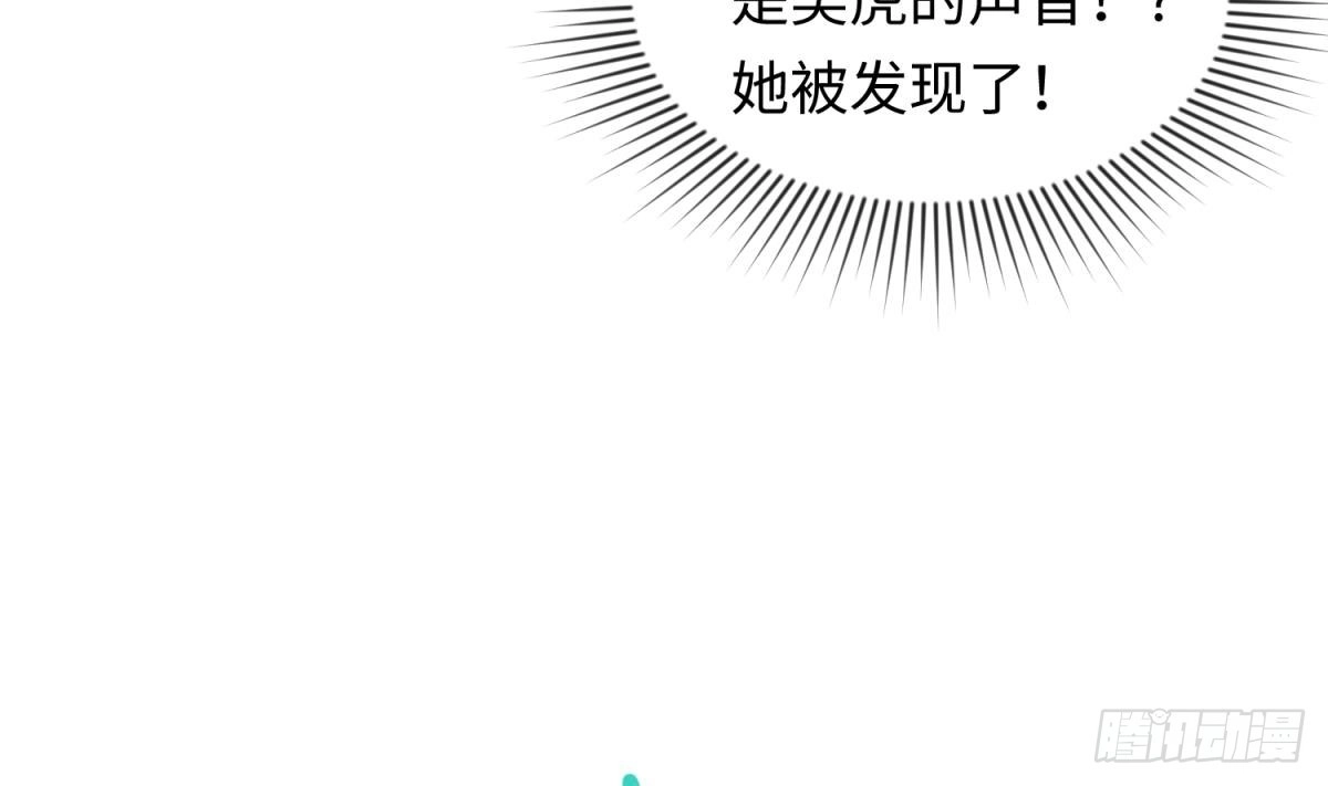 女神的私人医生 第45话 一通奇怪的来电 第70页