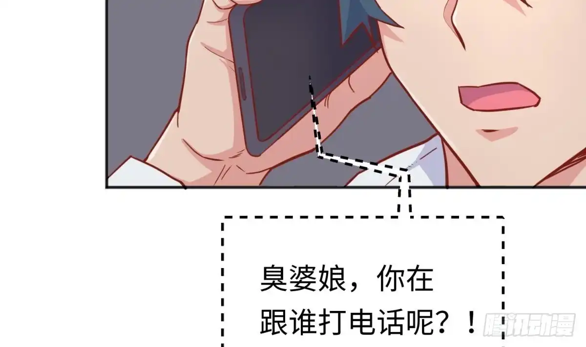 女神的私人医生 第45话 一通奇怪的来电 第66页